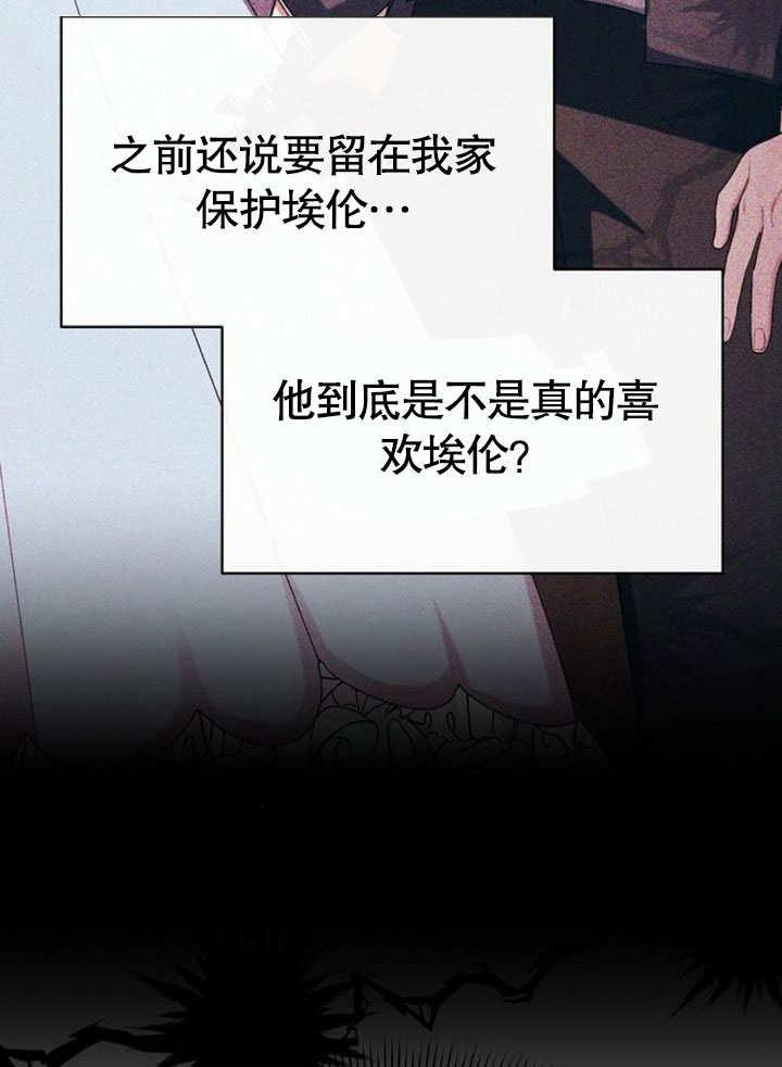 《住在逃跑女主的隔壁》第69话 第106页