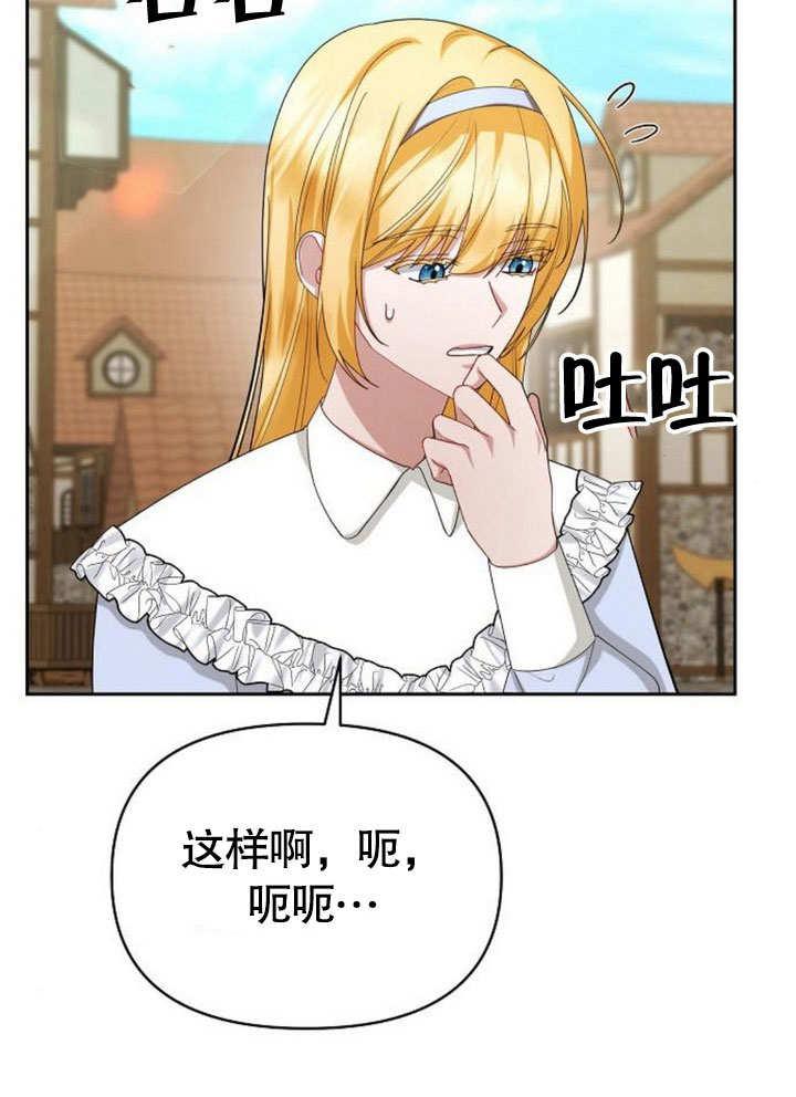 《住在逃跑女主的隔壁》第69话 第44页
