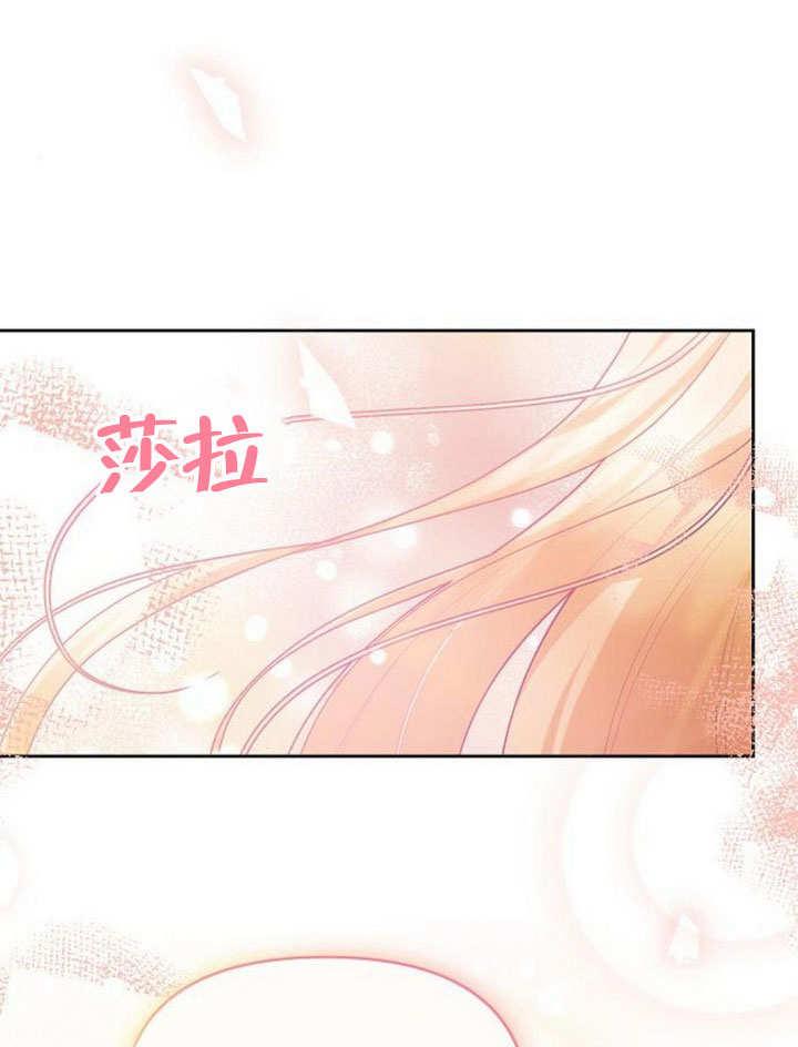 《住在逃跑女主的隔壁》第69话 第26页