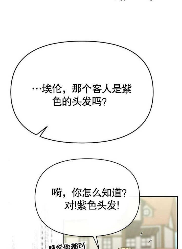 《住在逃跑女主的隔壁》第69话 第114页