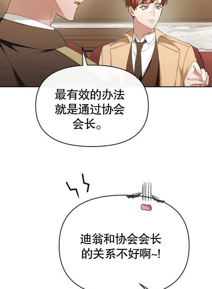《住在逃跑女主的隔壁》第69话 第95页