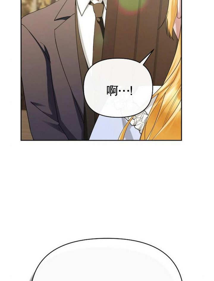 《住在逃跑女主的隔壁》第69话 第19页