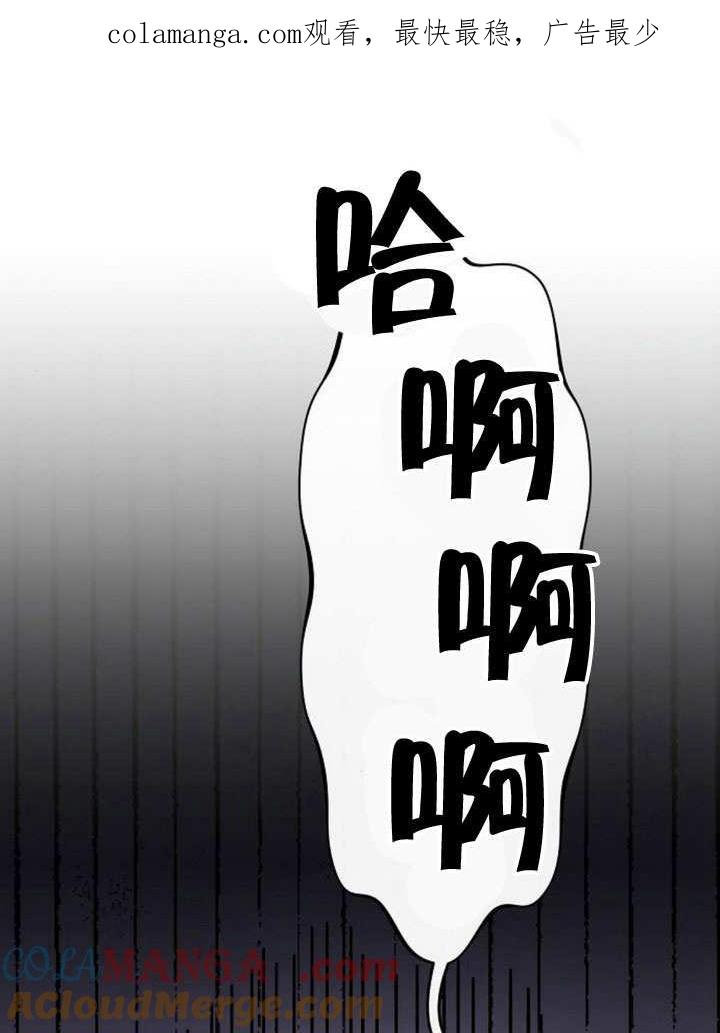 《住在逃跑女主的隔壁》第69话 第1页