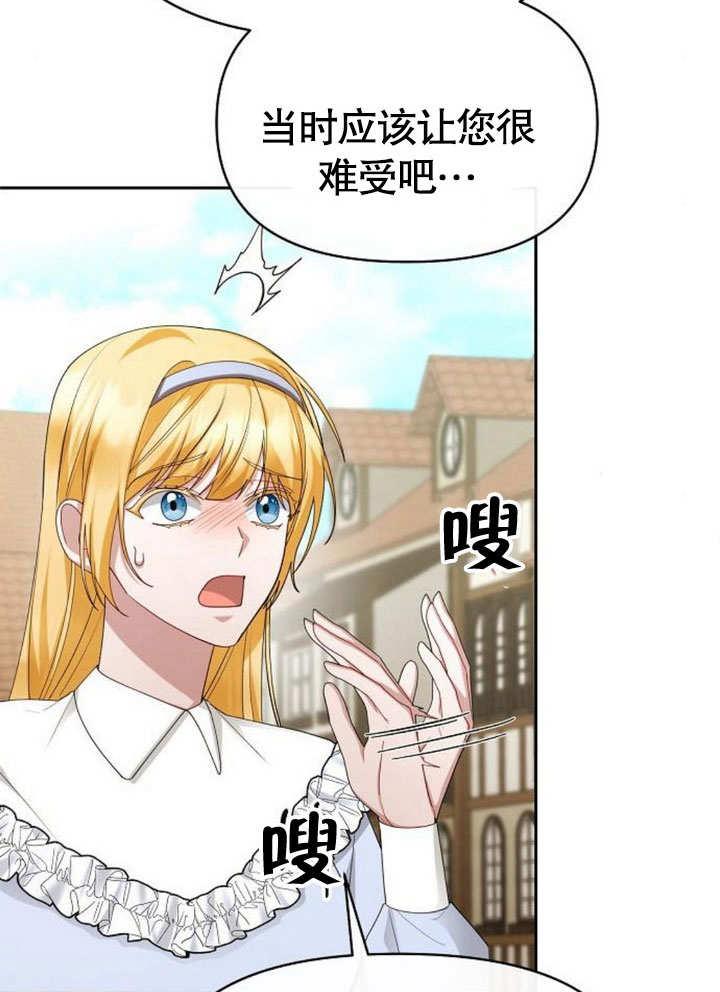 《住在逃跑女主的隔壁》第69话 第51页