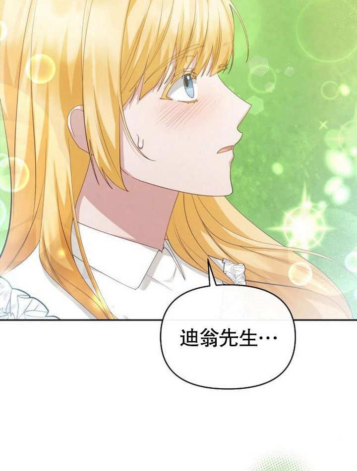 《住在逃跑女主的隔壁》第69话 第71页