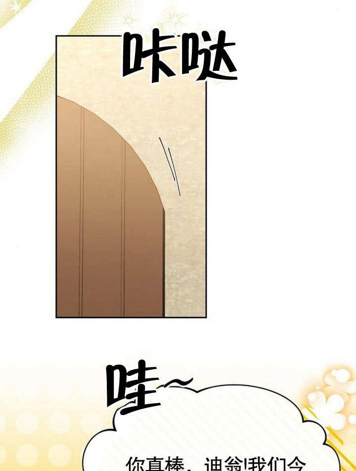 《住在逃跑女主的隔壁》第69话 第78页