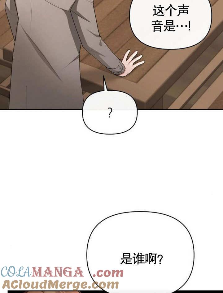 《住在逃跑女主的隔壁》第69话 第21页