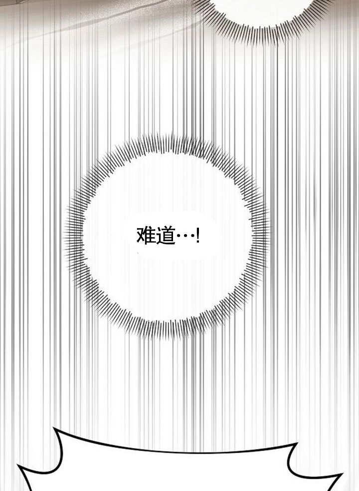 《住在逃跑女主的隔壁》第69话 第99页