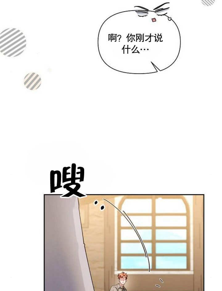 《住在逃跑女主的隔壁》第69话 第11页