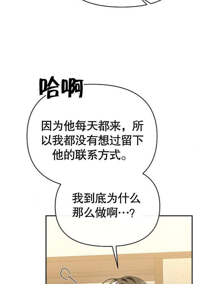 《住在逃跑女主的隔壁》第69话 第96页