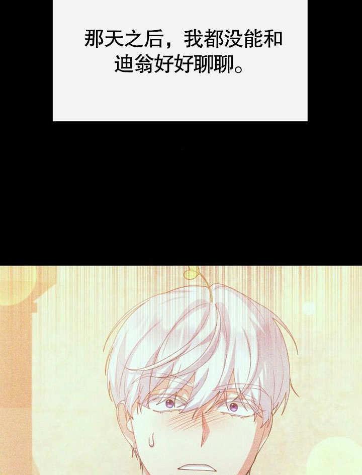 《住在逃跑女主的隔壁》第69话 第7页