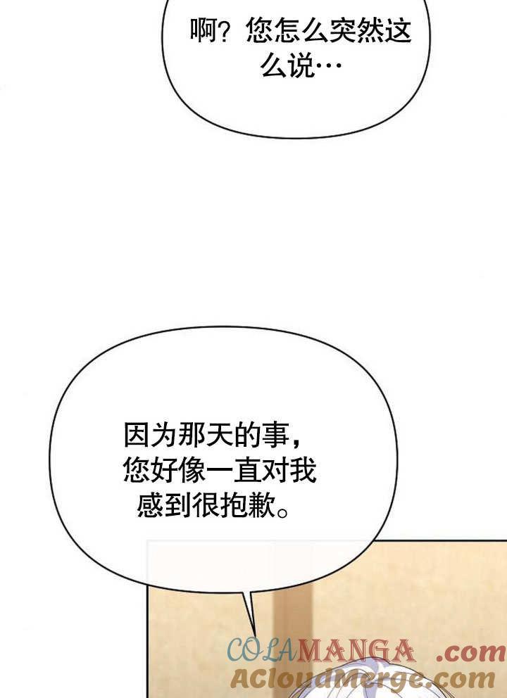《住在逃跑女主的隔壁》第69话 第49页