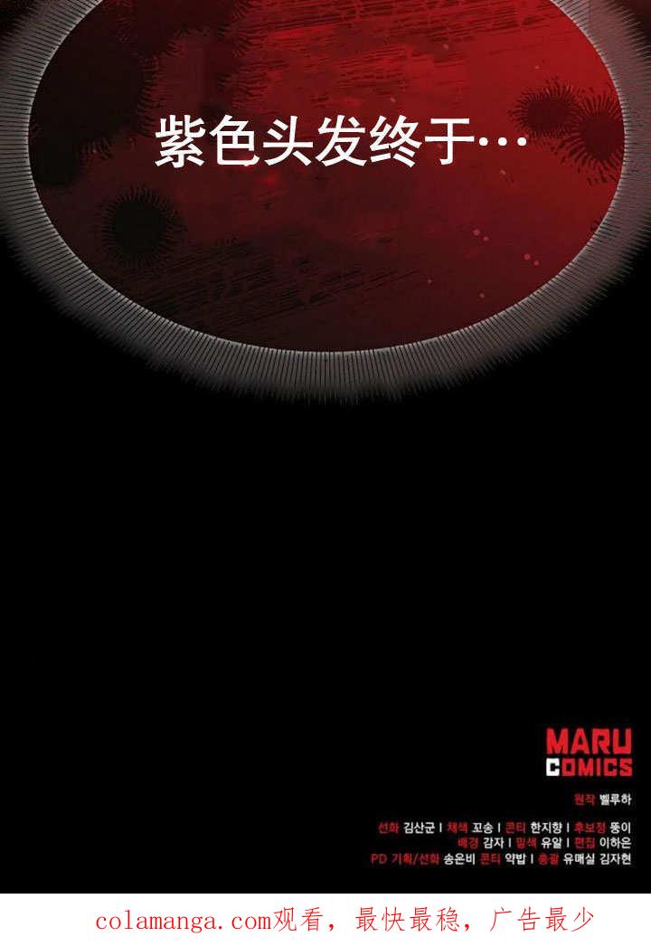 《住在逃跑女主的隔壁》第69话 第122页