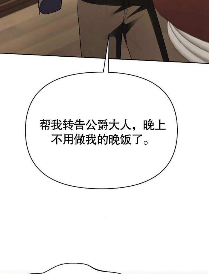 《住在逃跑女主的隔壁》第69话 第14页