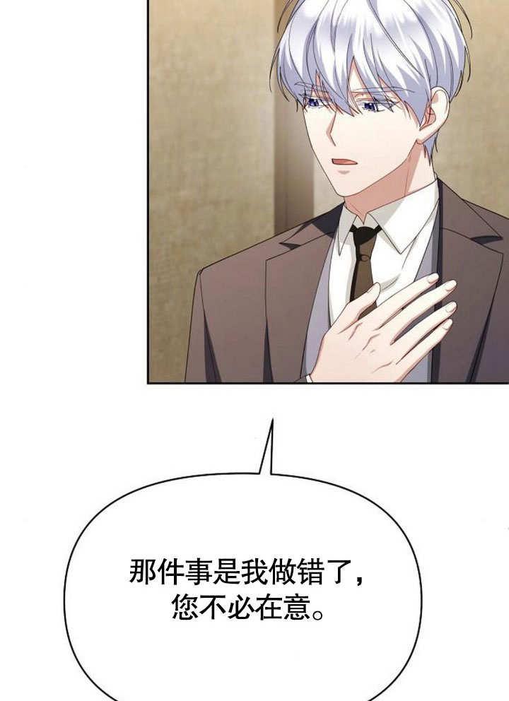 《住在逃跑女主的隔壁》第69话 第50页