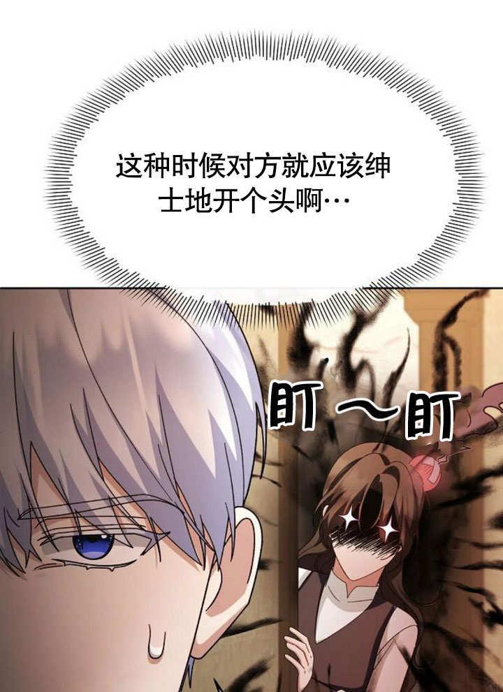 《住在逃跑女主的隔壁》第69话 第46页