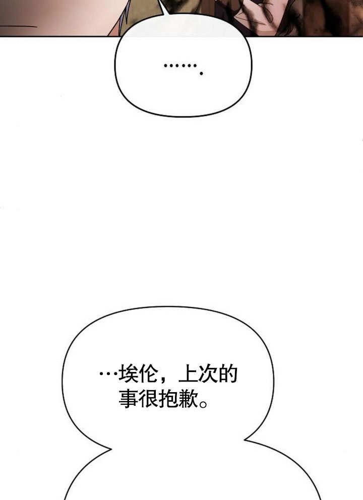 《住在逃跑女主的隔壁》第69话 第47页