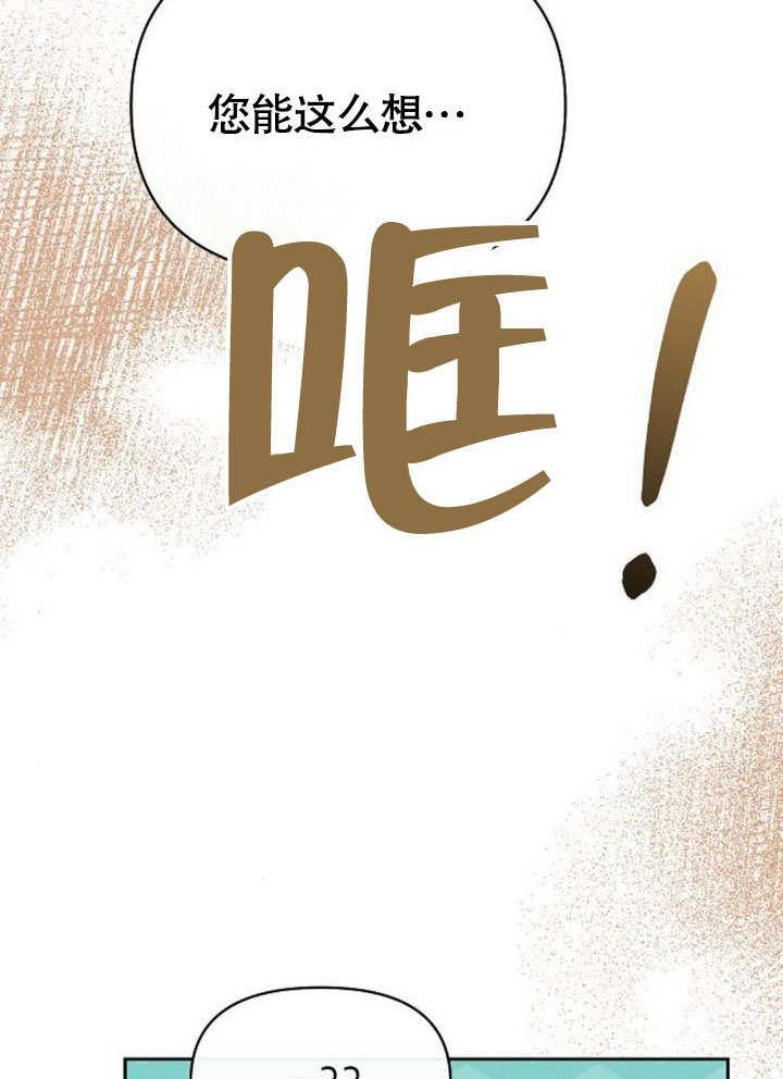 《住在逃跑女主的隔壁》第69话 第55页