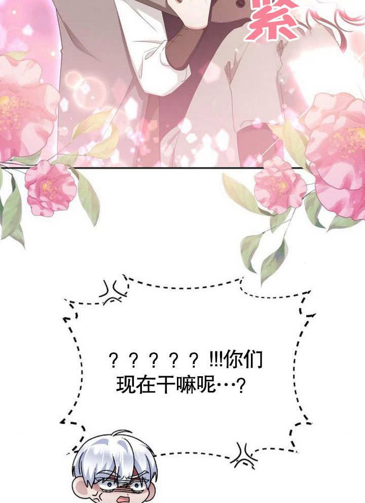 《住在逃跑女主的隔壁》第69话 第58页