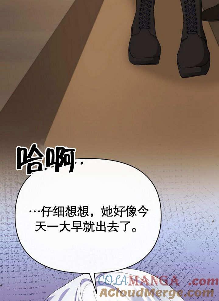 《住在逃跑女主的隔壁》第69话 第41页