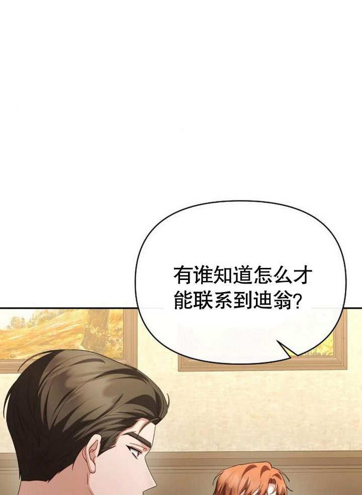 《住在逃跑女主的隔壁》第69话 第94页