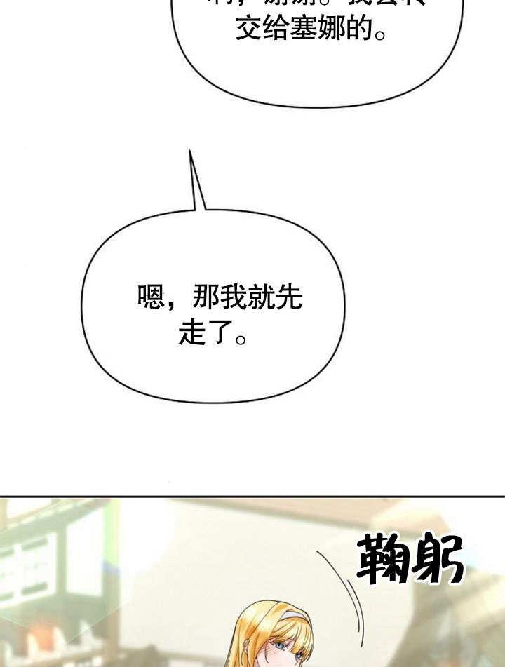 《住在逃跑女主的隔壁》第69话 第75页