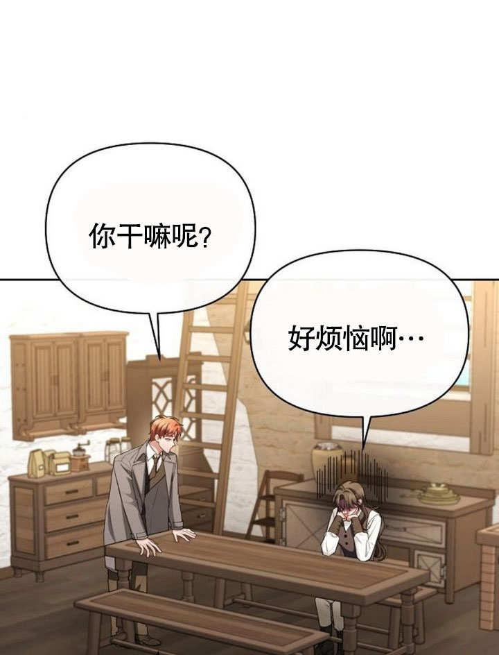 《住在逃跑女主的隔壁》第69话 第3页