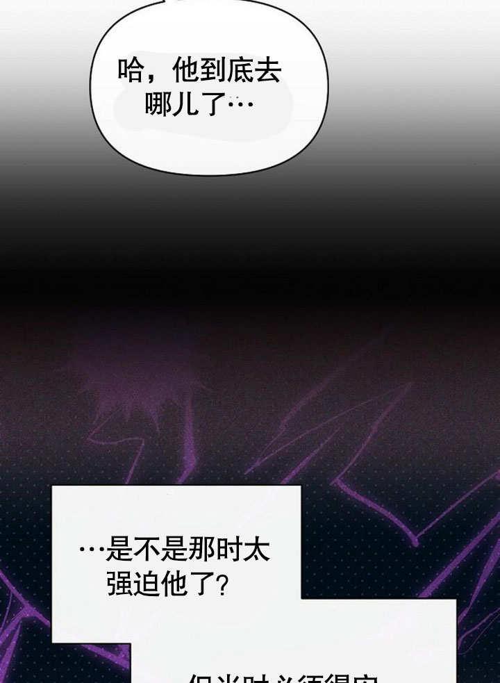 《住在逃跑女主的隔壁》第69话 第104页