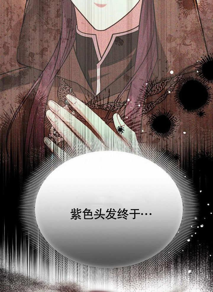 《住在逃跑女主的隔壁》第69话 第119页