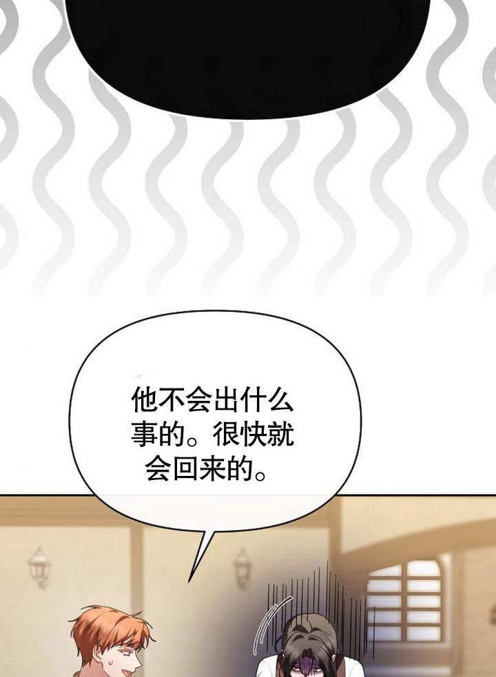 《住在逃跑女主的隔壁》第69话 第92页