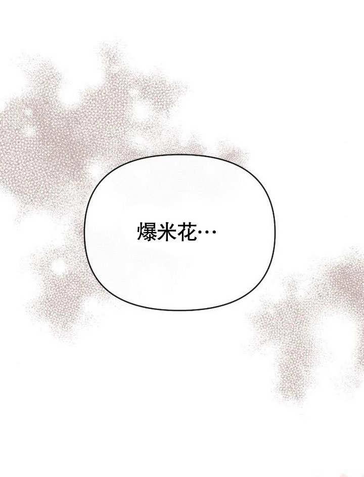 《住在逃跑女主的隔壁》第69话 第23页