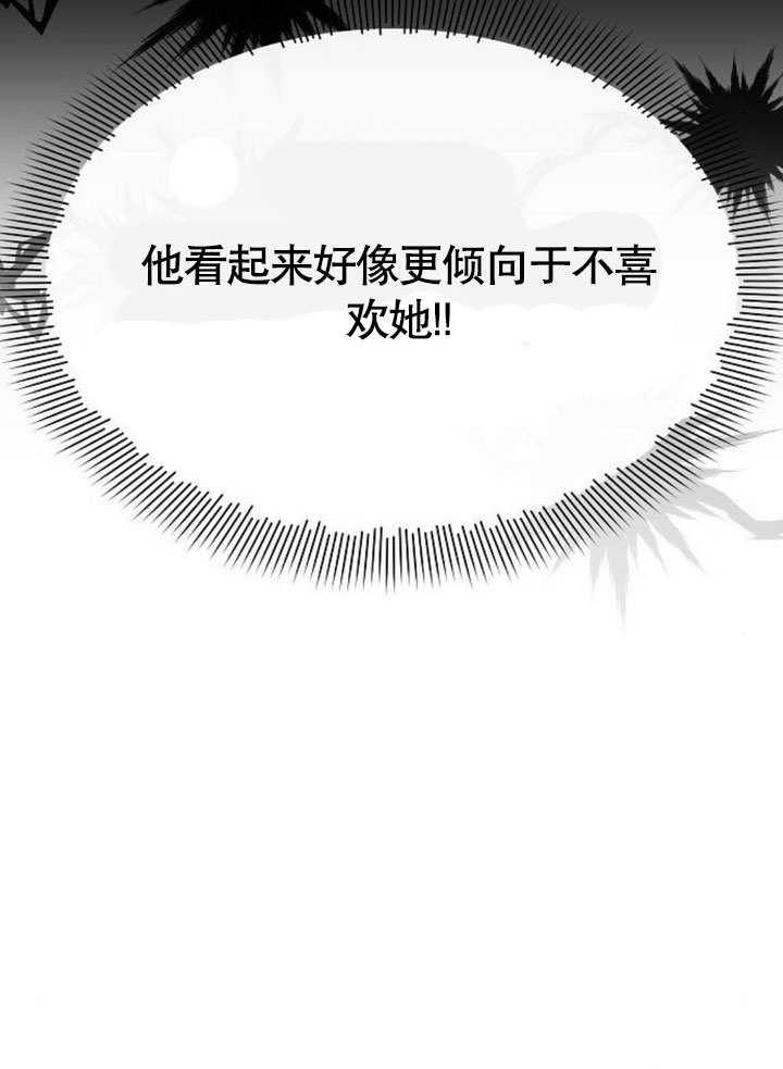 《住在逃跑女主的隔壁》第69话 第107页