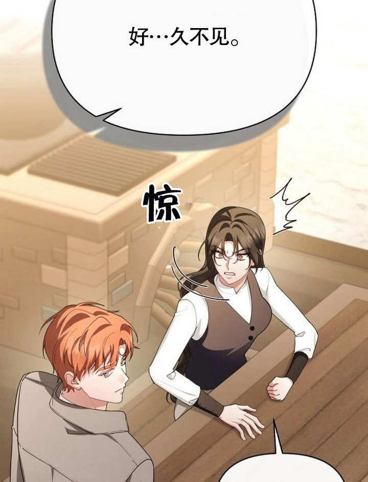 《住在逃跑女主的隔壁》第69话 第20页