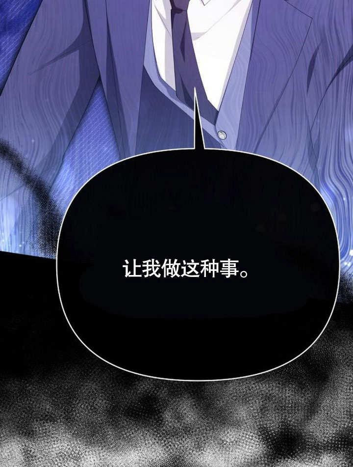 《住在逃跑女主的隔壁》第69话 第84页