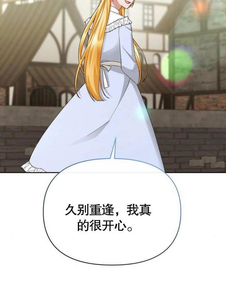 《住在逃跑女主的隔壁》第69话 第76页