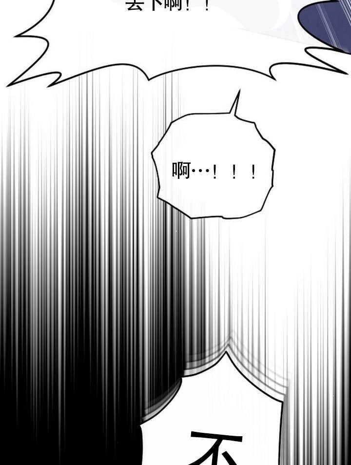 《住在逃跑女主的隔壁》第70话 第82页