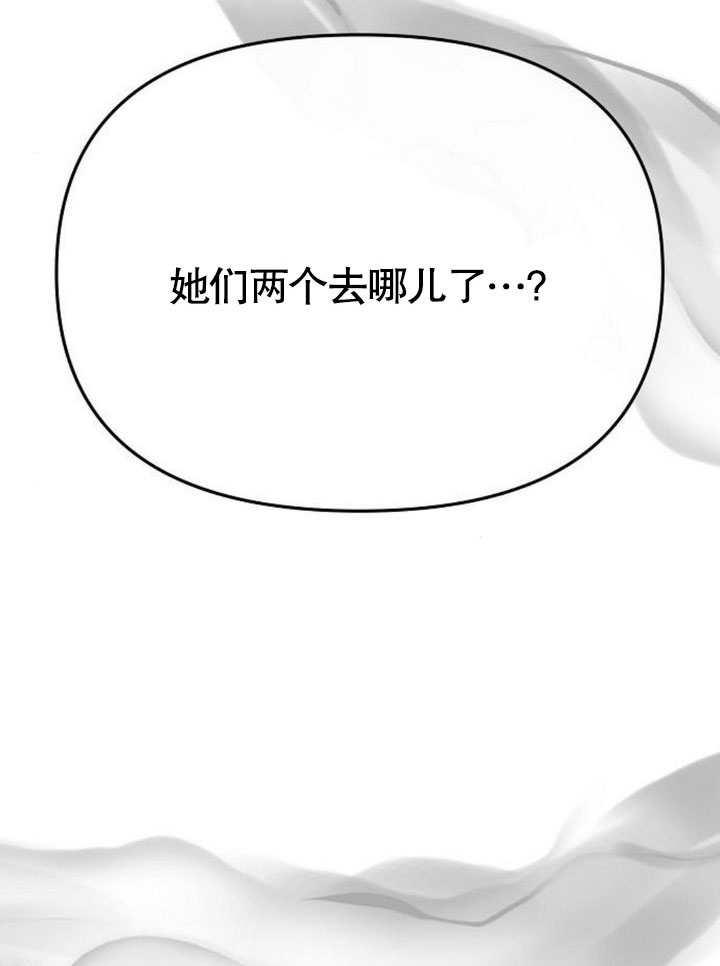 《住在逃跑女主的隔壁》第70话 第42页