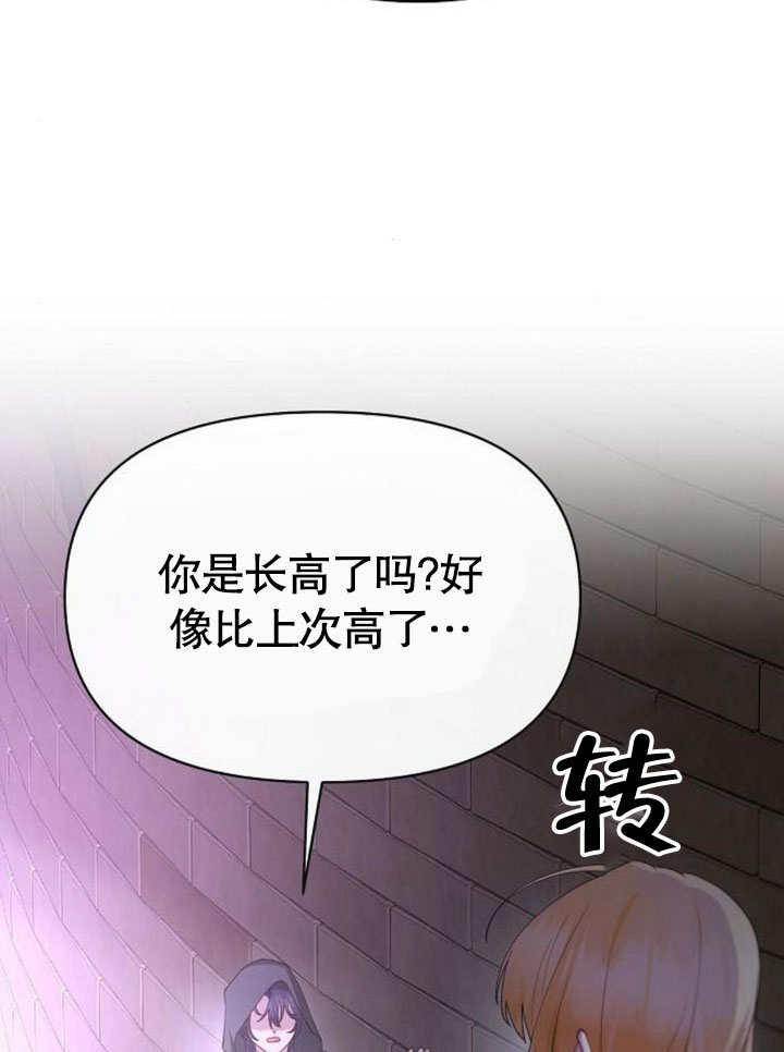《住在逃跑女主的隔壁》第70话 第55页