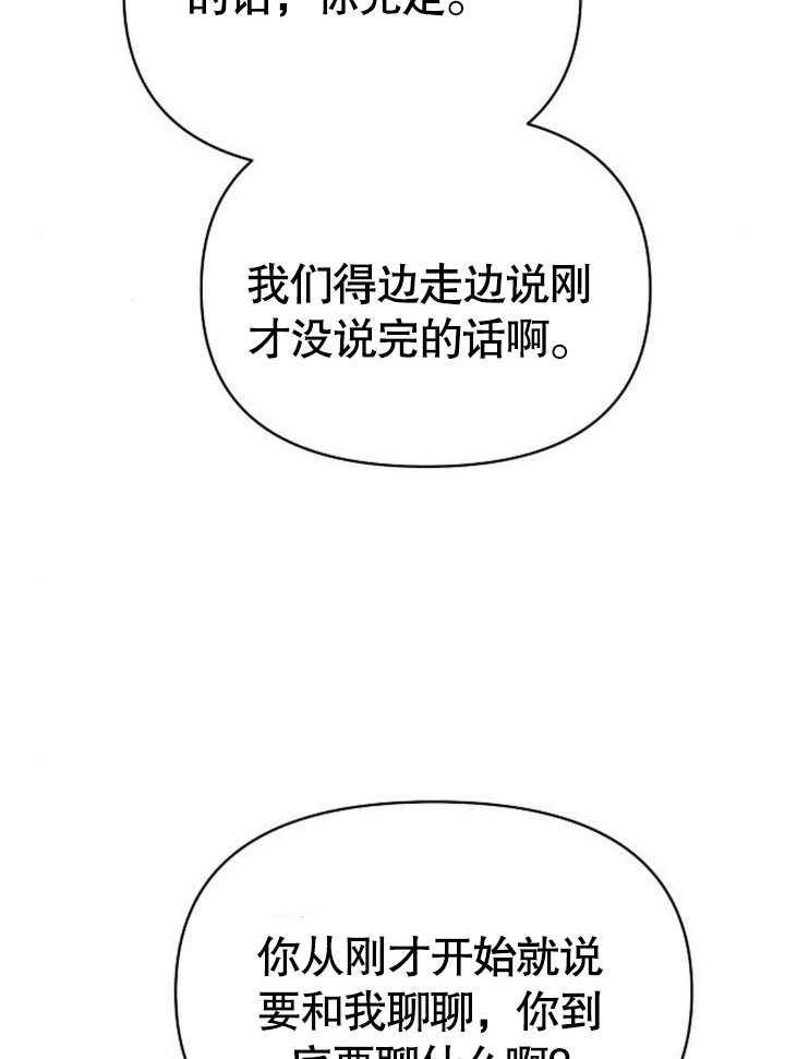 《住在逃跑女主的隔壁》第70话 第100页
