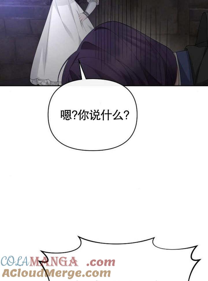 《住在逃跑女主的隔壁》第70话 第93页