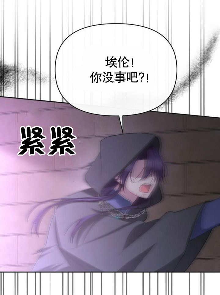 《住在逃跑女主的隔壁》第70话 第59页