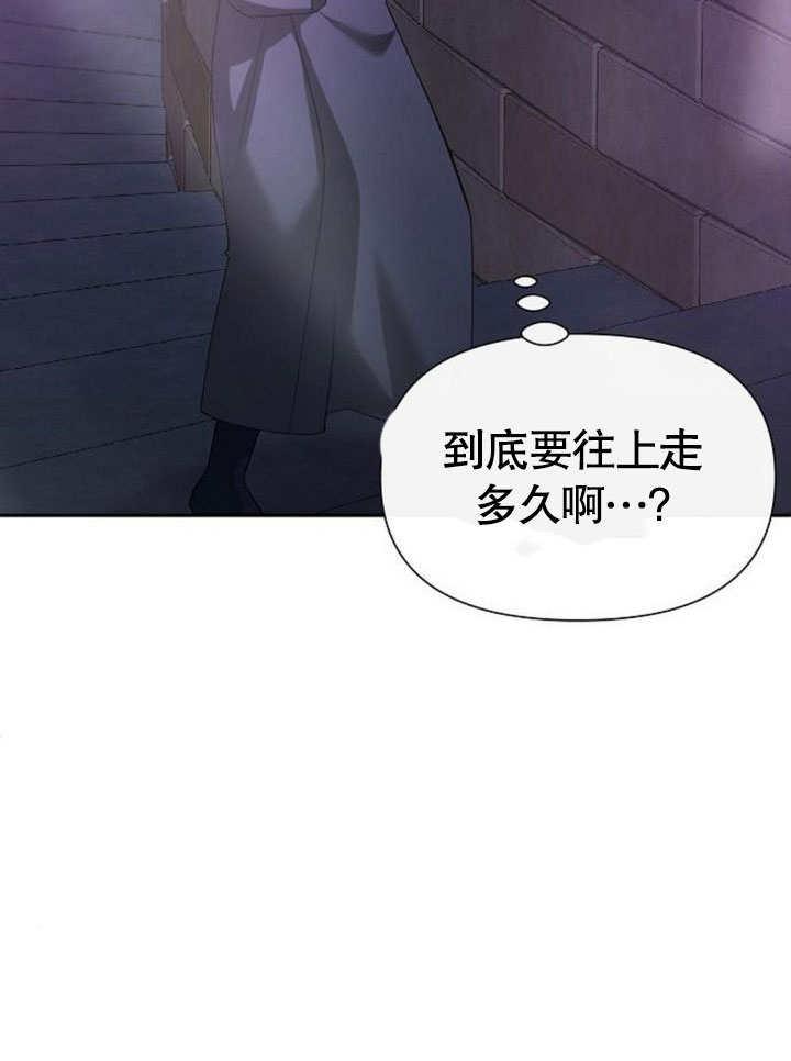 《住在逃跑女主的隔壁》第70话 第51页