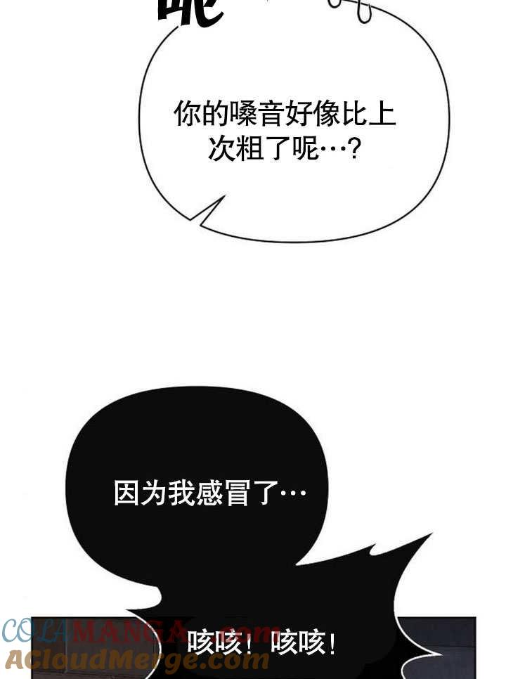 《住在逃跑女主的隔壁》第70话 第57页