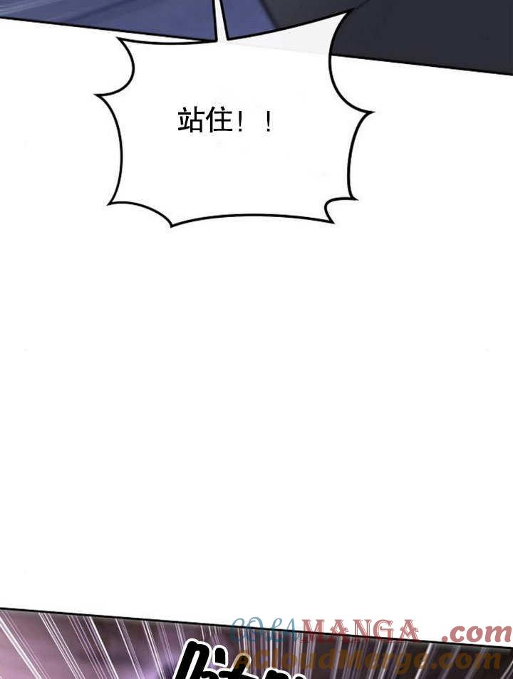 《住在逃跑女主的隔壁》第70话 第77页