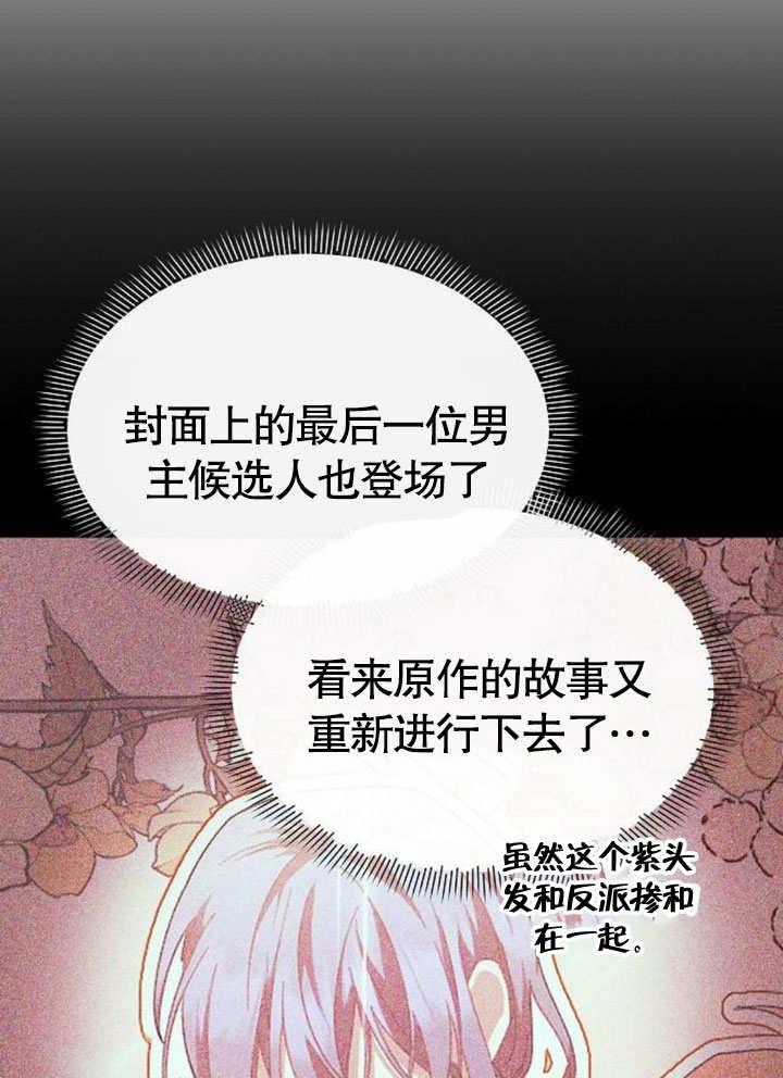 《住在逃跑女主的隔壁》第70话 第22页