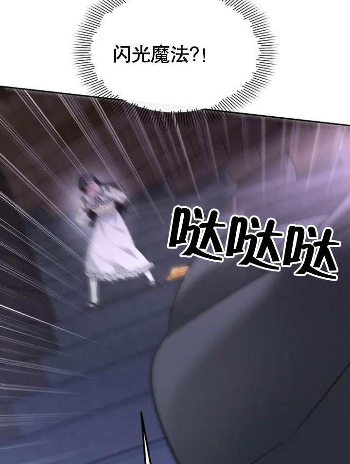 《住在逃跑女主的隔壁》第70话 第76页