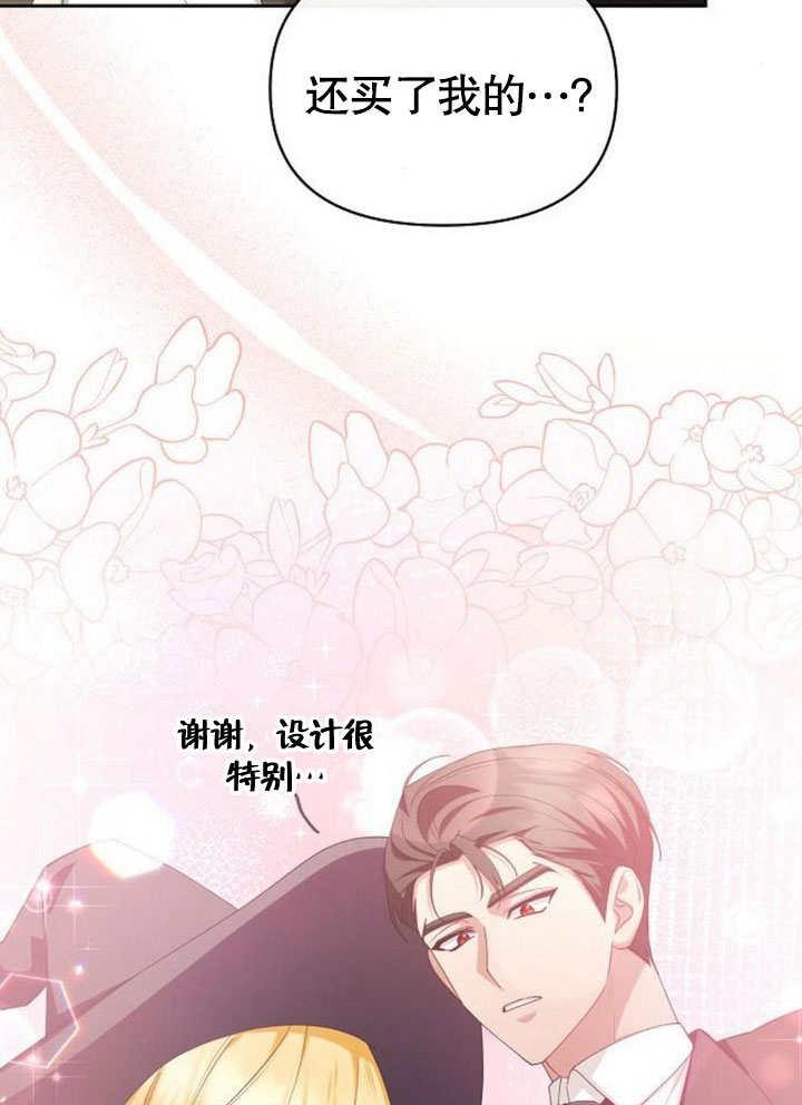 《住在逃跑女主的隔壁》第70话 第19页