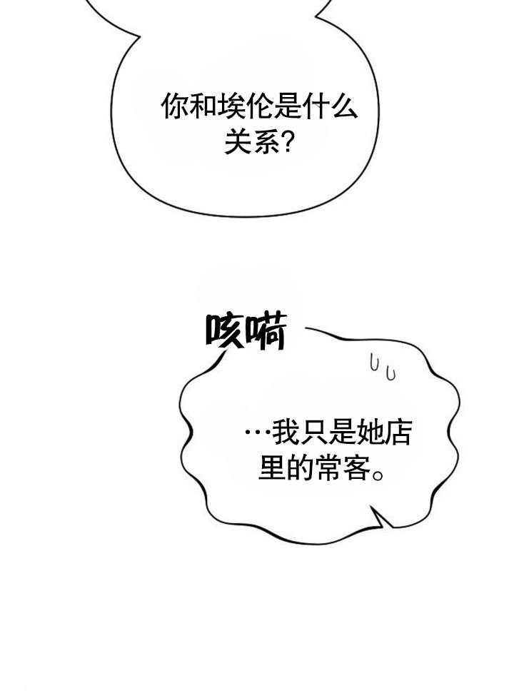 《住在逃跑女主的隔壁》第70话 第102页