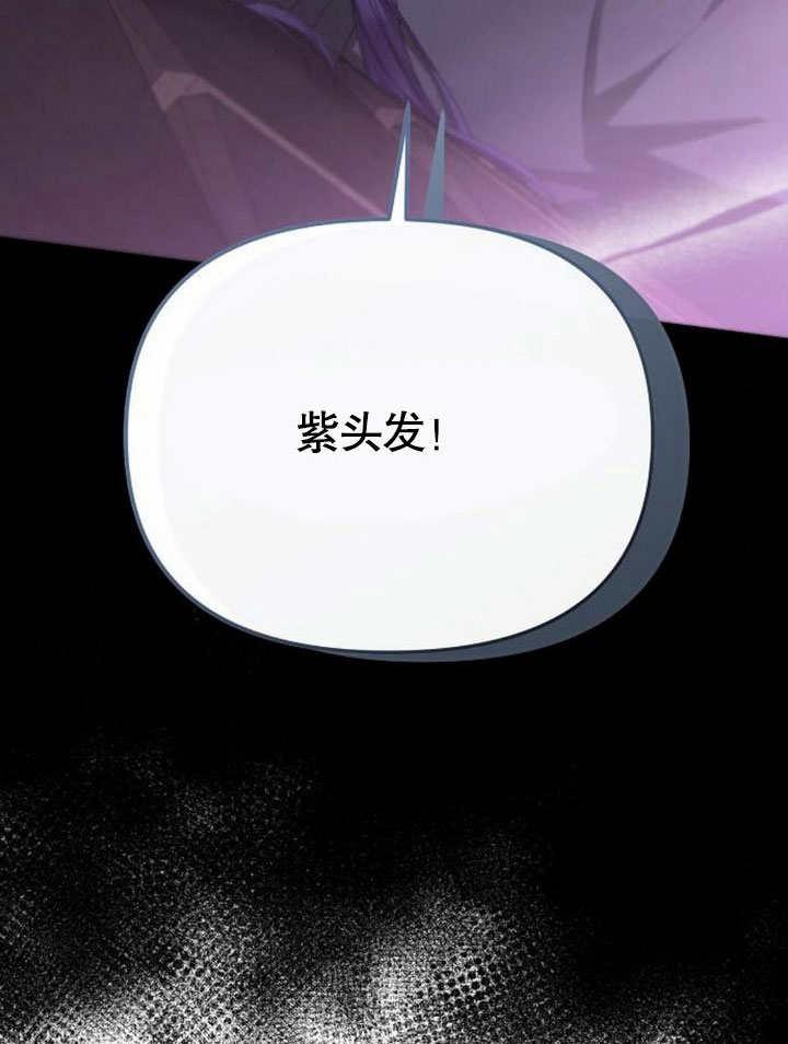 《住在逃跑女主的隔壁》第70话 第67页