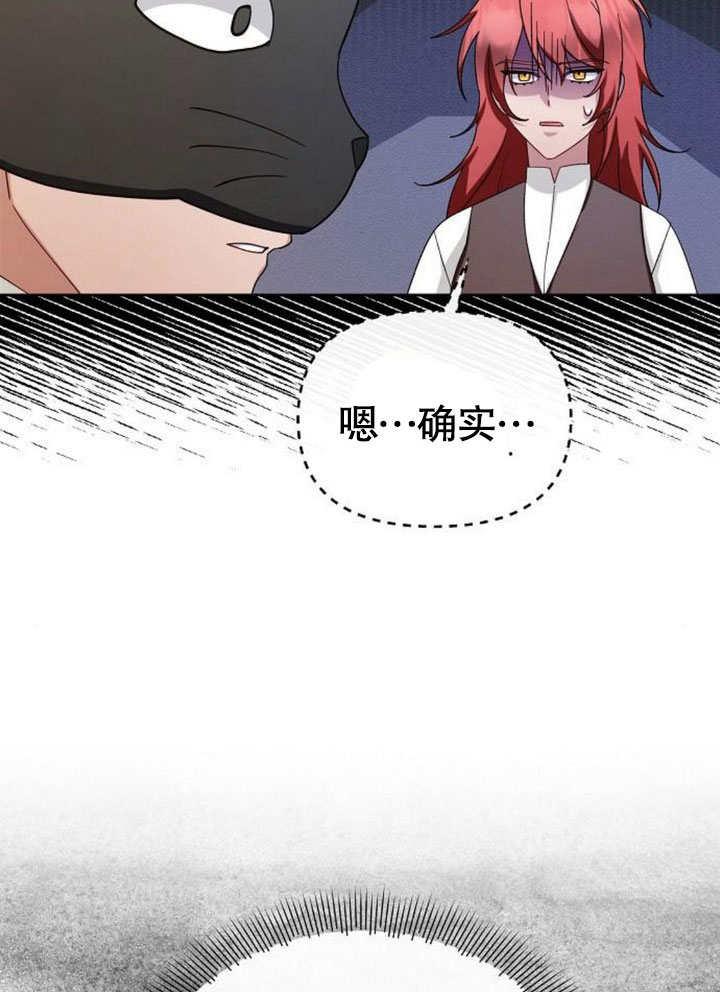 《住在逃跑女主的隔壁》第70话 第26页
